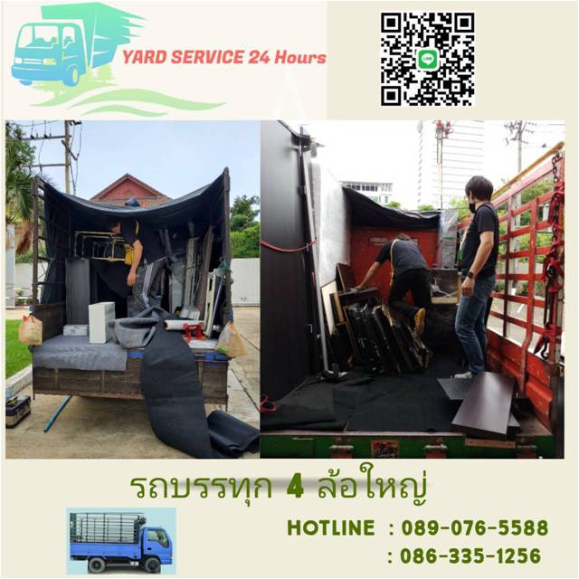 *** รถ 4 ล้อใหญ่รับจ้าง รถรับจ้างขนของ บริการขนย้ายบ้าน รับถอดประกอบเฟอร์นิเจอร์ ขนย้ายบูธ คืองานของเรา  089-076-5588  , 086-335-1256