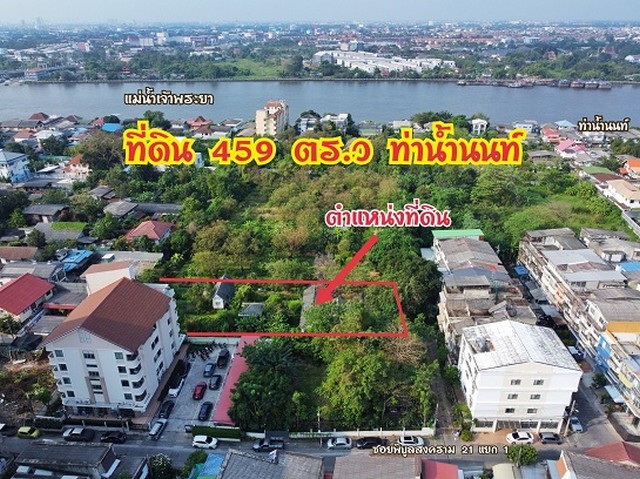 ที่ดิน พิบูลสงคราม 21  เนื้อที่ 1-0-59 ไร่ หรือ ซอยจามจุรี ใกล้ท่าน้ำนนท์