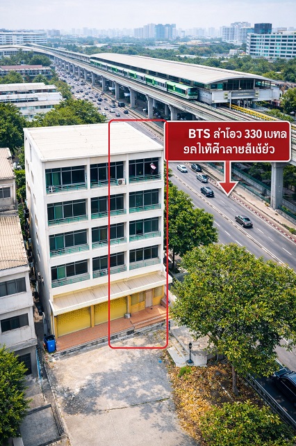 อาคาร 7นอน BTSสำโรง 330ม. BTSปู่เจ้า 640ม.5น้ำ 5ชั้น ตึกหัวมุม 4แอร์ 18 ตร.วา. 365 ตร.ม. อิมพีเรียลเวิลด์ สำโรง 300 ม.