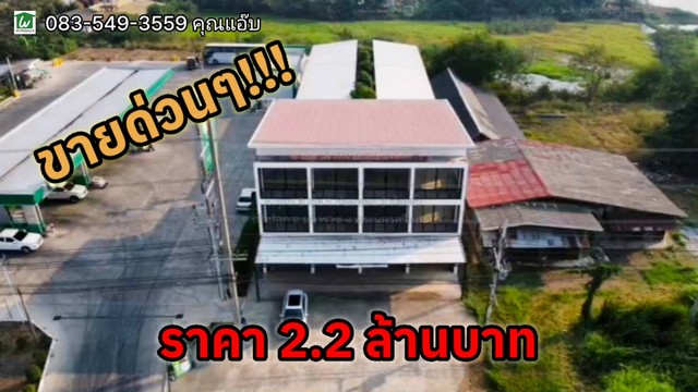 ขาย/ให้เช่าอาคารพาณิชย์ใหม่ มี2โครงการ ต.เจ้าปลุก/บ้านขวาง อ.มหาราช จ.อยุธยา