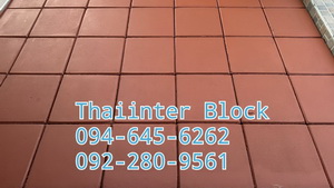 Thaiinter Blcok ผลิต และจำหน่าย บล็อกตัวหนอน บล็อกปูพื้น แผ่นปูพื้นทางเดิน แผ่นทางเท้า ทุกชนิด ราคาโรงงาน  094-645 6262