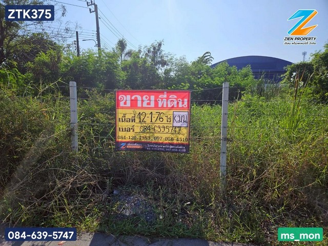 ขายที่ดินผืนใหญ่ขนาด 12 ไร่ 1 งาน 76 ตารางวา ซอยประชาอุทิศ 76   เชื่อมต่อเข้า-ออกเมืองได้หลายเส้นทาง ทั้งถนนประชาอุทิศ และถนนพุทธบูชา