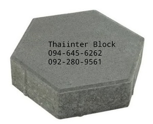 อิฐบล็อกตัวหนอน บล็อกปูหญ้า บล็อกแปดเหลี่ยม แผ่นทางเท้า ราคาโรงงาน 094-645-6262