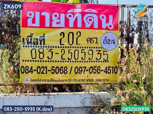 ขายที่ดินถมแล้ว  202 วา   บรรพพตพิสัย นครสวรรค์  ติดถนนสายหลัก ใจกลางเมืองบรรพตพิสัย