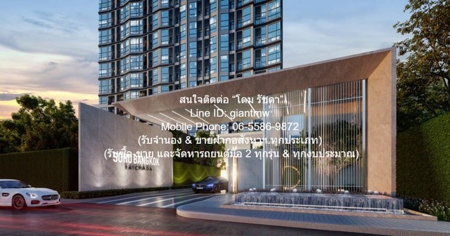  DSL-1058   Condominium SOHO Bangkok Ratchada โซโห แบงค็อก รัชดา พร้อมเข้าอยู่