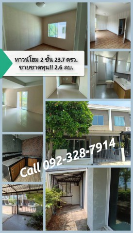 ขายขาดทุน ทาวน์โฮม 2 ชั้น The Color บางนา-วงแหวน บางนา กม.10 ใกล้ Mega บางนา