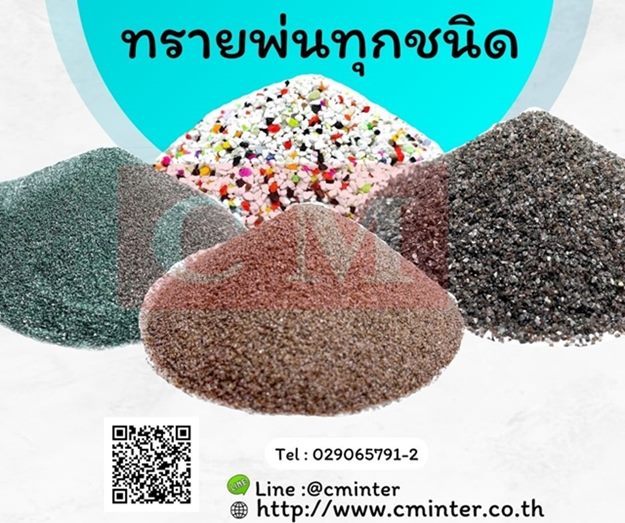  Glass Beads ทรายพ่น ทรายแก้ว เม็ดทรายแก้ว ทรายพ่นทุกชนิด