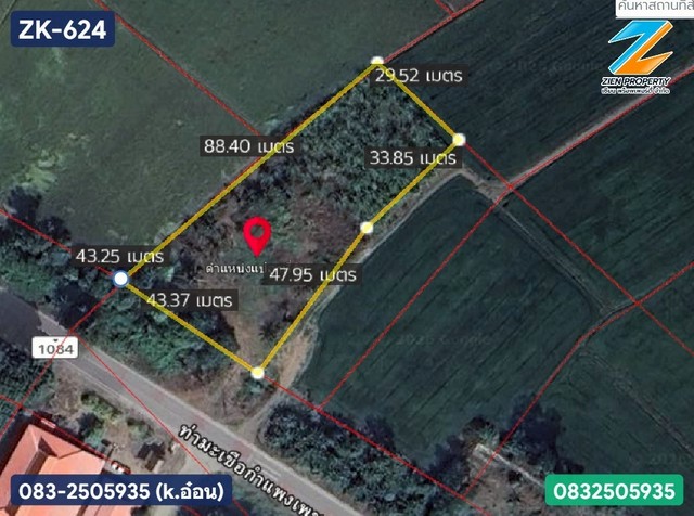 ขายที่ดิน 1ไร่ 3งาน 78ตารางวา  ติดถนนลาดยางสายท่ามะเขือ-กำแพงเพชร   บรรพตพิสัย  นครสวรรค์    ZK624