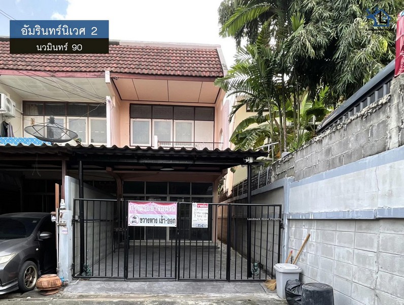 LM26-0016 ขายทาวน์เฮ้าส์ 2 ชั้น อัมรินทร์นิเวศ 2 นวมินทร์ 90 พื้นที่ 20 ตรว 2 นอน 1 น้ำ ใกล้ทางด่วนรามอินทรา-อาจณรงค์ 
