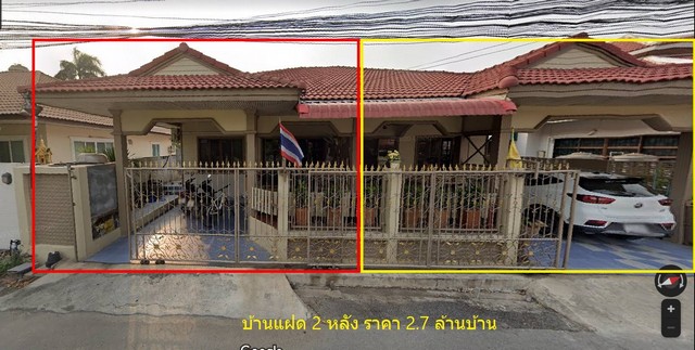 ขายด่วนบ้านแฝด 2 หลัง ในรั้วเดียวกัน ตัวบ้านแบ่งเป็น 2 โฉนด อำเภอ พระพุทธบาท จังหวัด สระบุรี 