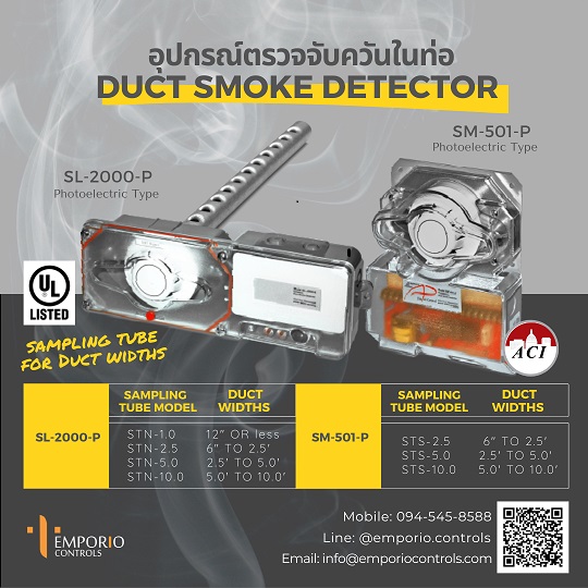 จำหน่ายและนำเข้า Duct Smoke Detector รุ่น SL-2000 และ SM-501 ยี่ห้อ ACI