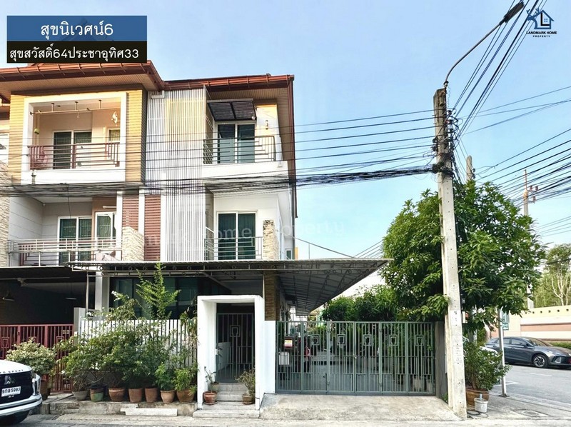 LM26-0008 ขายทาวน์โฮม 3 ชั้น สุขนิเวศน์6 สุขสวัสดิ์64 ประชาอุทิศ 33 เนื้อที่ 38.9 ตรว 4ห้องนอน 3ห้องน้ำ ใกล้บิ๊กซีสุขสวัสดิ์