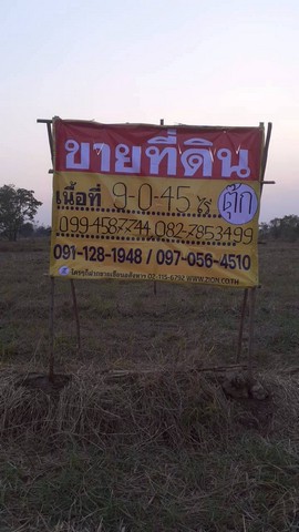 ขายที่ดิน แปลงสวย ขนาด 9 ไร่ ใกล้มหาวิทยาลัยมหาสารคาม  มมส. ใหม่ - ขามเรียง กันทรวิชัย