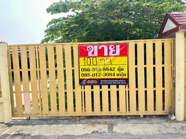 ขายที่ดิน 100 ตารางวา  ซอยจรัญสนิทวงศ์ 88   บางอ้อ  บางพลัด  ใกล้ MRT สถานีบางอ้อ