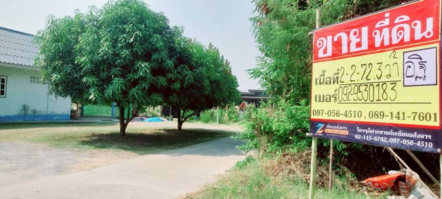 ที่ดินเปล่า โซนหนองปลิง 2-2-72.3 ไร่ ทำเลทองในหมู่บ้านเอ็กซ์ตร้า ใกล้แหล่งอำนวยความสะดวก