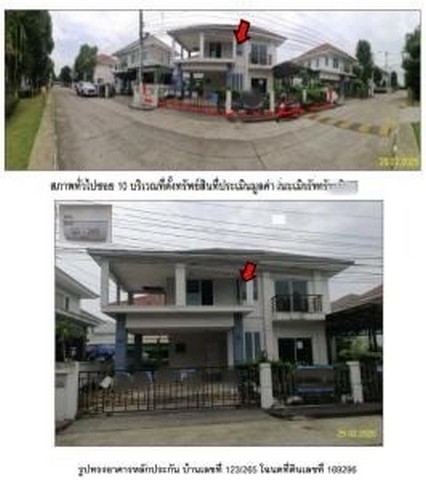 ขาย ที่ดินพร้อมสิ่งปลูกสร้าง  อำเภอปากเกร็ด นนทบุรี