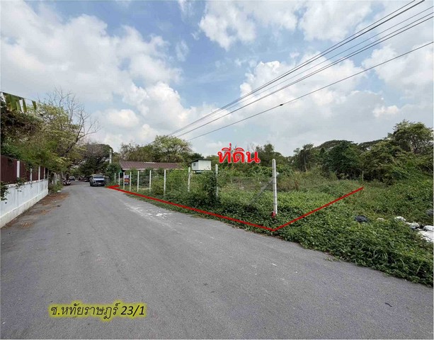 ขาย ที่ดิน หทัยราษฎร์ ซอย 23/1 เหมาะทำบ้านพักอาศัย 200 ตรว    แขวงมีนบุรี เขตมีนบุรี,กรุงเทพมหานคร