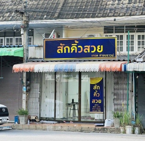 ขายอาคารพาณิชย์ 2 ชั้น ติดถนนใหญ่ ใจกลางเมืองพิษณุโลก ทำเลค้าขายดี ราคาต่ำกว่าประเมิน