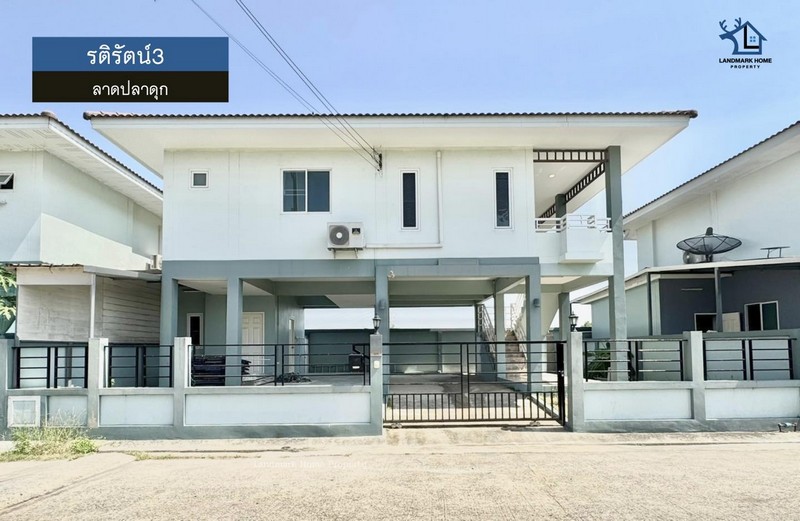 LM26-0035 ขายบ้าน 2 ชั้นยกสูง รติรัตน์ 3 ลาดปลาดุก เลียบคลองตาชม สไตล์บ้านสวน ร่มรื่น บรรยากาศดี เนื้อที่ 36.2 ตรว 3นอน 2น้ำ