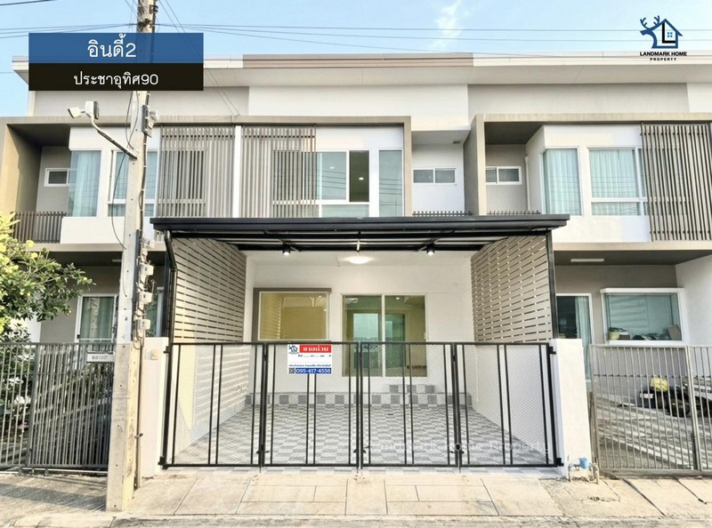 lN-080 ขายทาวน์โฮม 2 ชั้น อินดี้2 ประชาอุทิศ 90 เนื้อที่ 18.1 ตรว 2นอน 3น้ำ รีโนเวทใหม่ทั้งหลัง ต่อเติมครัว ลงเสาเข็ม