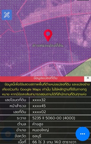 ขายที่ดินหนองใหญ่ชลบุรี #ที่ดินเนื้อที่ 66 ไร่ 3 งาน 14 ตารางวา พื้นที่สีม่วงลาย รองรับโรงงาน โกดัง อุตสาหกรรมเต็มรูปแบบ ใกล้นิคมเอเชียคลีน