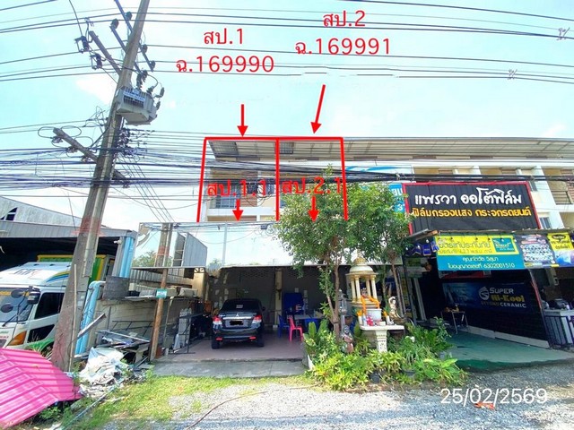  ขายอาคารพาณิชย์ชลบุรี 3 ชั้น  2 คูหา เมืองชลบุรี  ถนนพระยาสัจจา