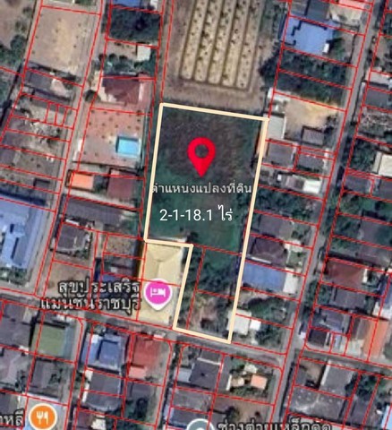 ขายที่ดินผังสีส้ม ใจกลางเมืองราชบุรี เนื้อที่: 2 ไร่ 1 งาน 18.1 ตารางวา  ต.หน้าเมือง อ.เมืองราชบุรี 