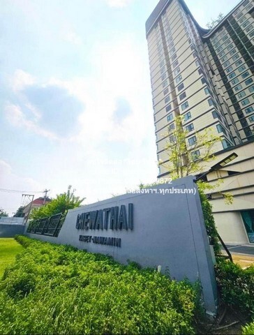 Condo ชีวาทัย เกษตร-นวมินทร์ Chewathai Kaset-Nawamin 16000 THAI BAHT 1ห้องนอน area 29 sq.m. ใกล้ ติดถนนเกษตร-นวมินทร์ และใกล้ BTS-เกษตร  ดีลเด็ด! เป็นคอนโดพร้อมอยู่ มีการตกแต่งภายในเพิ่มเติมได้แบบเรียบหรู และมีทำเลสวยสามารถมองเห็นวิวเมือง พร้อมพื้นที