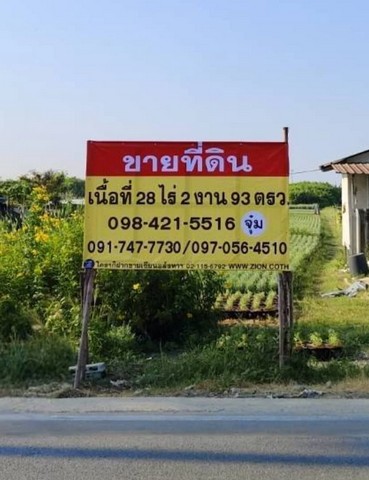 ขายที่ดิน 28 - 2 -93 ไร่  ซอยวัดแคราย  ติดถนนเส้นหลัก ถนนเศรษฐกิจ ถนนเอกชัย ออกถนนพระราม2  กระทุ่มแบน สมุทรสาคร