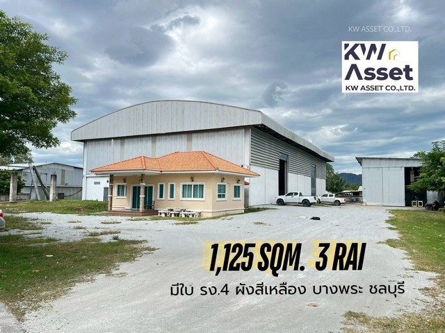 ขายที่ดิน 3 ไร่ พร้อมโรงงาน 1,125 ตรม. มีใบ รง.4 ศรีราชา ชลบุรี