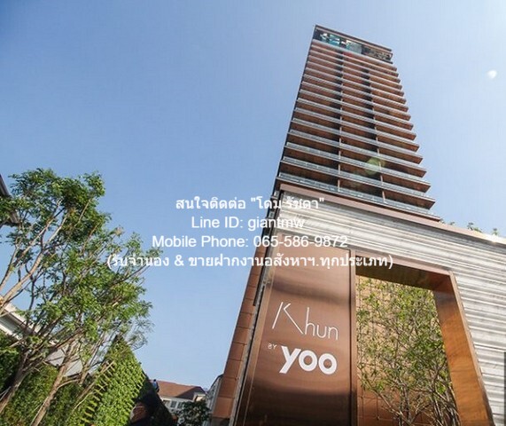 CONDO คุณ บาย ยู อินสไปร์ บาย สตาร์ค KHUN by YOO inspired by Starck 70000 thb 1 BR 1 ห้องน้ำ 49ตารางเมตร ไม่ไกลจาก BTS ทองหล่อ ทำเล-คุณภาพ เป็นคอนโดหรูพร้อมอยู่ มีการตกแต่งภายในเพิ่มเติมได้แบบเรียบหรู และมีทำเลสวยสามารถมองเห็นวิวเมือง พร้อมพื้นที่ส่ว