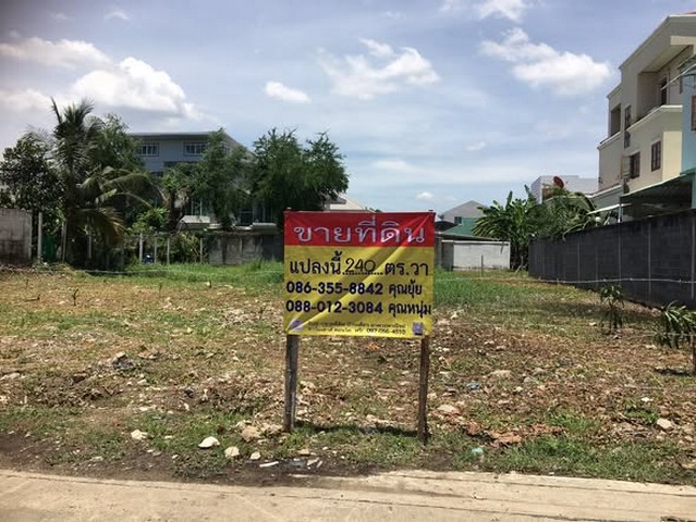 ขายที่ดิน 240 วา ซอยสบายใจ 13   ถนนสุทธิสารวินิจฉัย  ห้วยขวาง