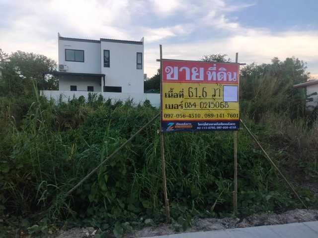 ขายที่ดินเปล่า 61.6 ตารางวา  ซอยบางรัก (ชอนตะวัน 15)  นครสวรรค์ตก  เมืองนครสวรรค์