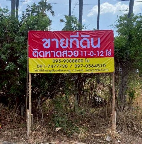 ขายที่ดินติดชายหาด 11-0-12 ไร่  ปากน้ำปราณ ปราณบุรี ประจวบคีรีขันธ์   ทำเลสวย ติดภูเขา ติดหาด