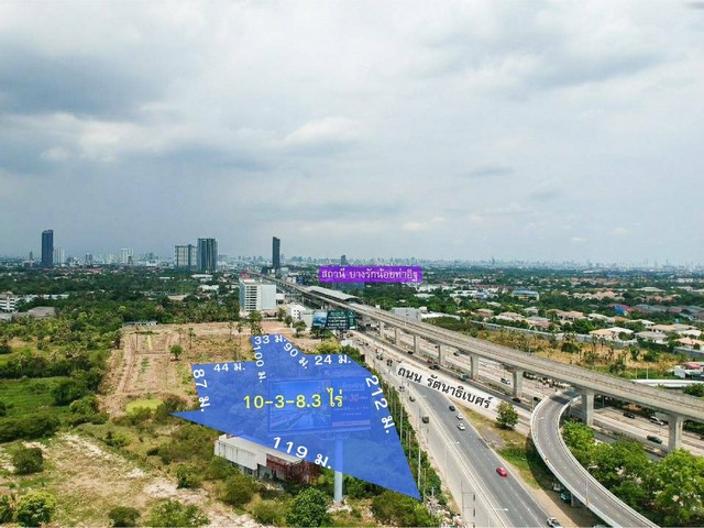 ขายที่ดิน 10-3-8.3 ไร่ ติดถนนรัตนาธิเบศร์ ใกล้ MRT บางรักน้อยท่าอิฐ 80 เมตร ผังเมืองสีน้ำตาล ย.8 เหมาะทำคอนโด/สำนักงาน หน้ากว้าง 212 ม.