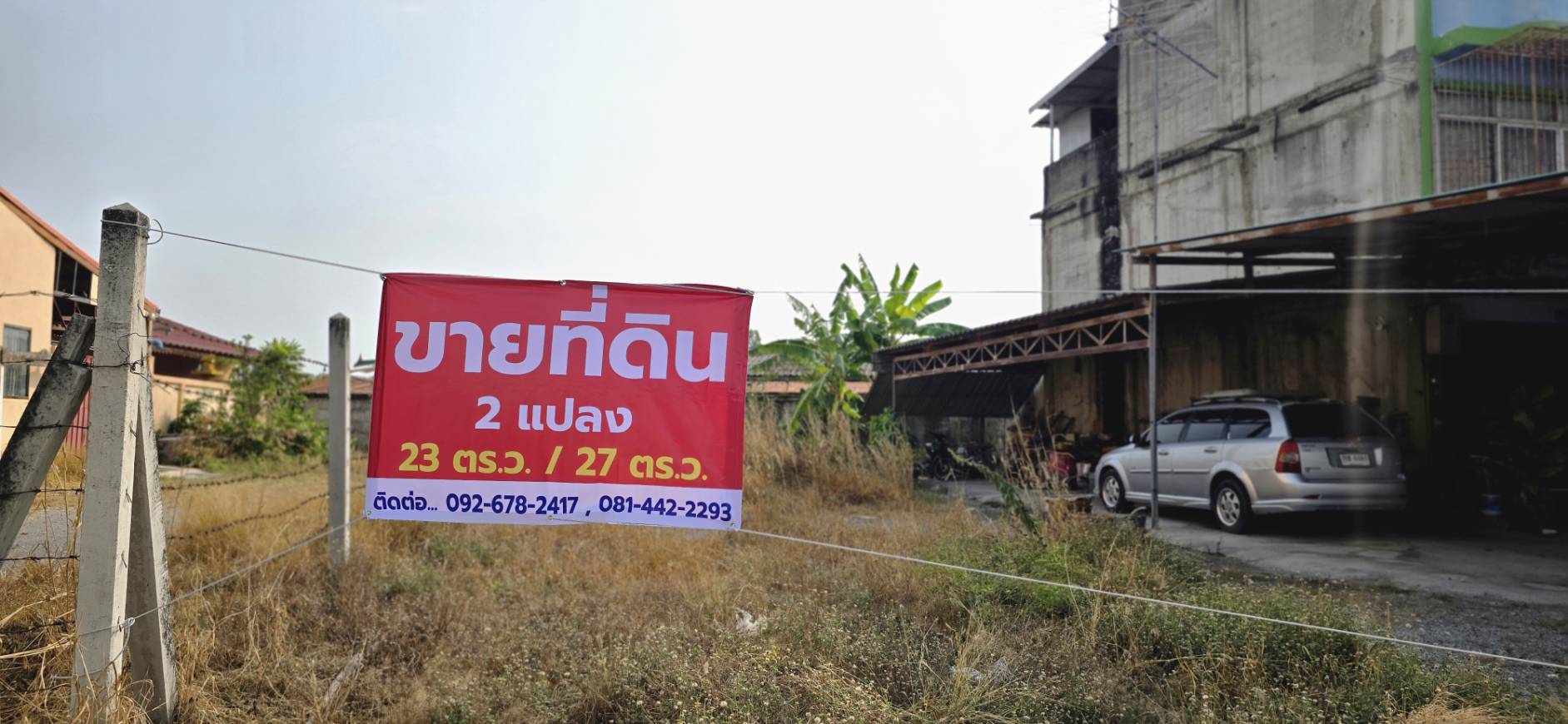 ขายที่ดินพร้อมสิ่งปลูกสร้าง ทำเลดี บรรยากาศร่มรื่น จ.สุพรรณบุรี