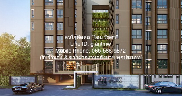 CONDOMINIUM เทมโป ควอด พหลโยธิน - สะพานใหม่ 1Bedroom 1850000 BAHT ใกล้กับ รถไฟฟ้า MRT พหลโยธิน คุ้มทั้งอยู่คุ้มทั้งลงทุน เป็นคอนโดหรูพร้อมอยู่ที่มีการตกแต่งภายในเพิ่มเติมได้แบบเรียบหรู และมีทำเลสวยสามารถมองเห็นวิวเมือง พร้อมพื้นที่ส่วนกลาง และสิ่งอำน