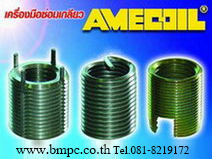 แหวนกะทะ, แหวนจักร, Wedge lock washer, linch PIN, Belleville washer, circlip ring, น๊อตล๊อก, แหวนพับ, Tab washer, wave washer