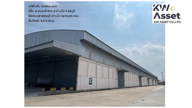 ให้เช่าคลังสินค้า WAREHOUSE E พื้นที่โกดัง 9,072 ตร.ม อ.บ้านบึง จ.ชลบุรี