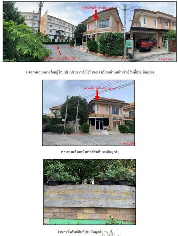 ขาย บ้านแฝด อำเภอบางปะอิน พระนครศรีอยุธยา  ห่างจาก ตลาดเลียบทางรถไฟ บางปะอินเมืองใหม่ 2.0 km.	