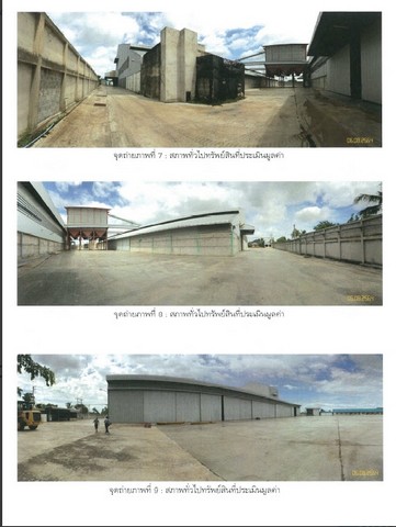 ขาย โรงสี   ตำบลพนมทวน    อำเภอพนมทวน    กาญจนบุรี 