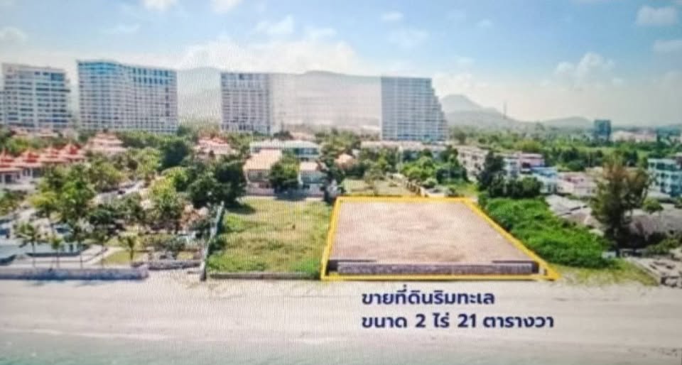  ที่ดินติดหาดหัวหิน ทำเลทองสำหรับการลงทุน  ใกล้สนามบินหัวหิน  2 ไร่ 21 ตารางวา