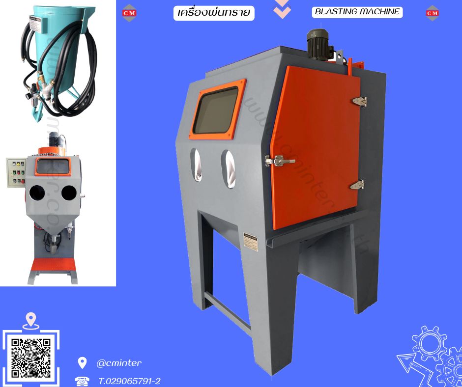 เครื่องพ่นทรายระบบ SUCTION / Blasting Machine